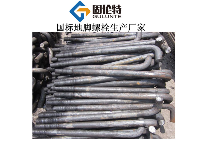 鋼結(jié)構(gòu)預埋地腳螺栓