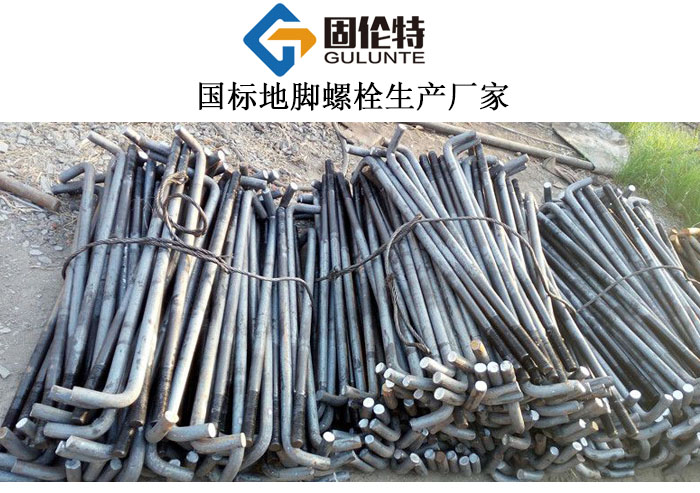 永年地腳螺栓生產廠家,地腳螺栓國標型號規(guī)格尺寸表大全