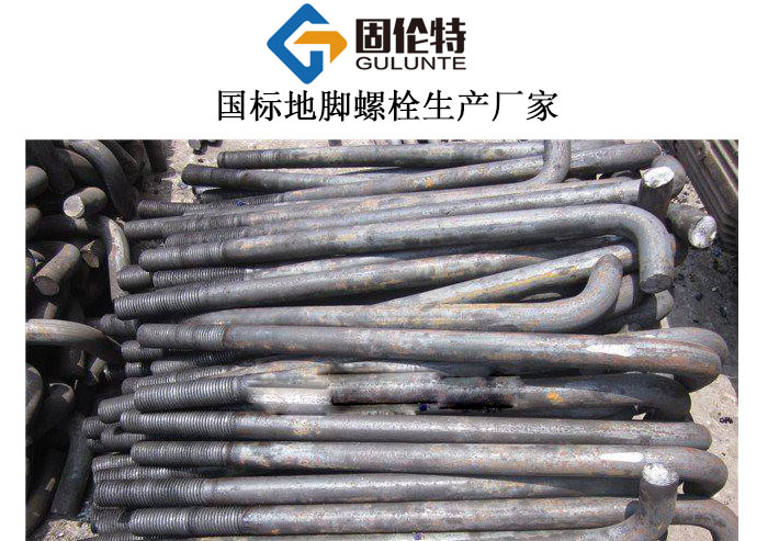 地腳螺栓型號規(guī)格尺寸表大全