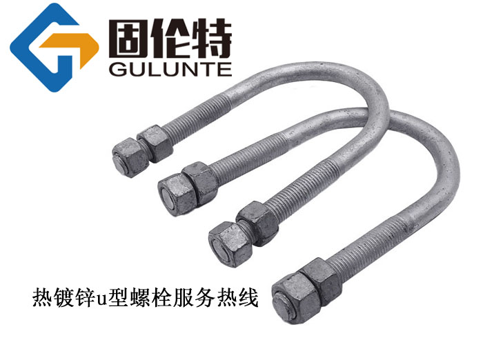 8.8級u型螺栓執(zhí)行標準,u型螺栓廠家批發(fā)直銷價格